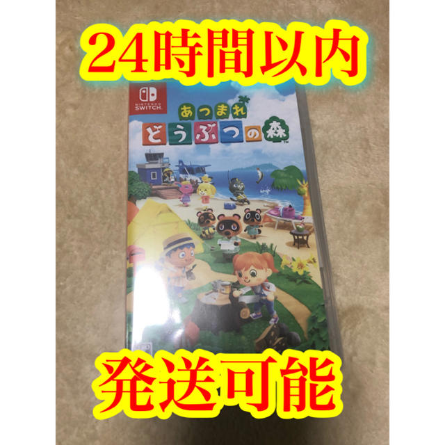 24時間以内　あつまれ どうぶつの森 Switch　 新品未開封 ドウブツノ森