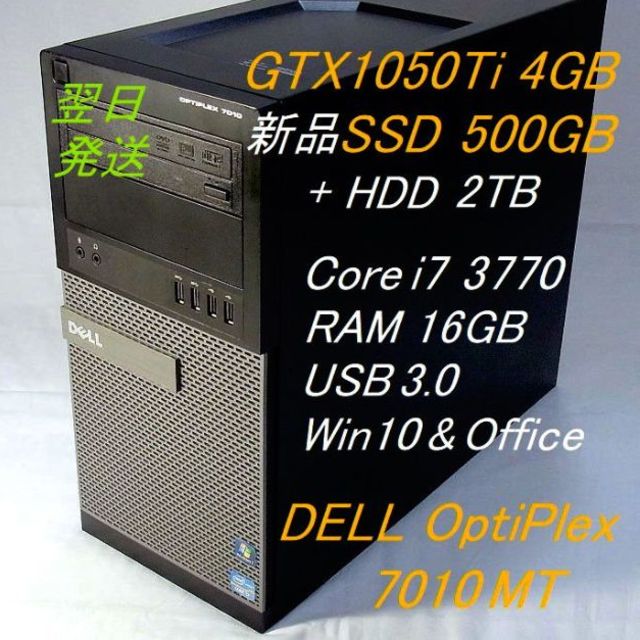 Dell Optiplex 7010 MT