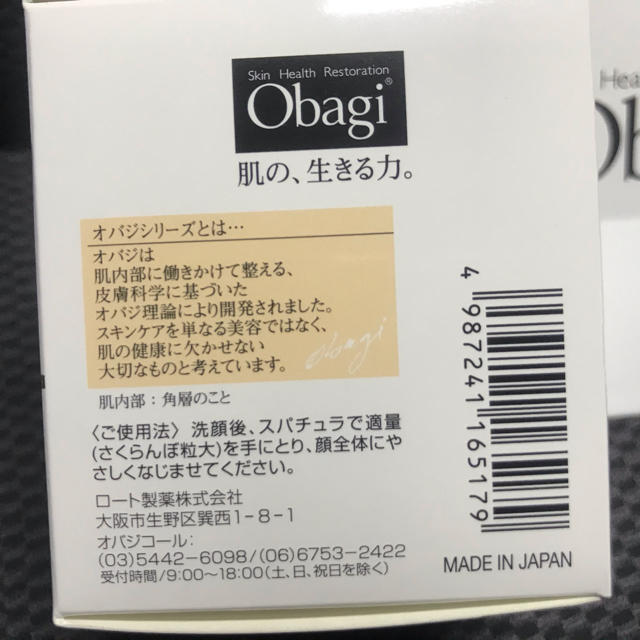 Obagi(オバジ)の【カコさん専用】オバジC  セラムゲル　80g   コスメ/美容のスキンケア/基礎化粧品(オールインワン化粧品)の商品写真
