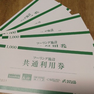レッドバロン　ツーリング施設共通利用券　5000円分(その他)