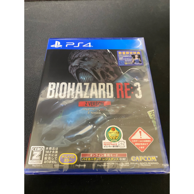 Biohazard Re:3 新品未開封