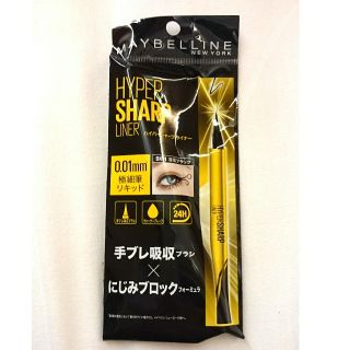 メイベリン(MAYBELLINE)の【nano様専用ページ】(アイライナー)