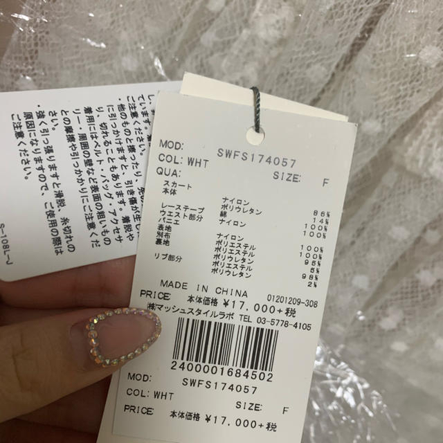 SNIDEL - 2wayボリュームチュールレーススカートの通販 by M's shop