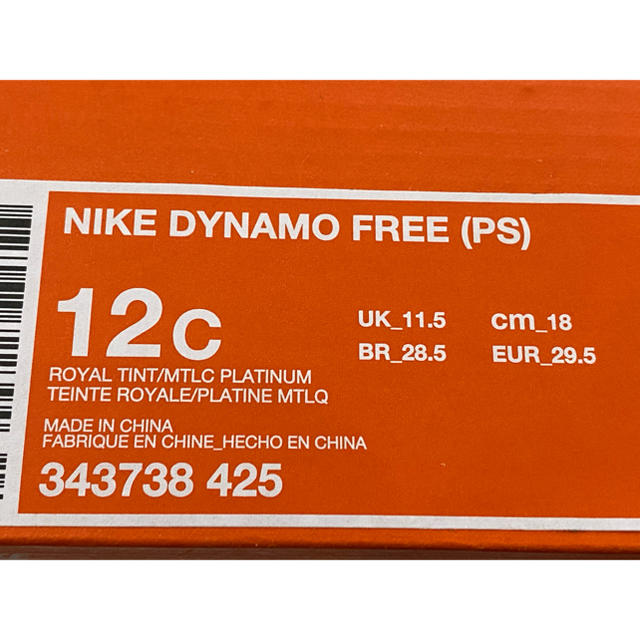 NIKE(ナイキ)の新品 18cm NIKEナイキ ダイナモフリー 425 ロイヤルティント キッズ/ベビー/マタニティのキッズ靴/シューズ(15cm~)(スニーカー)の商品写真