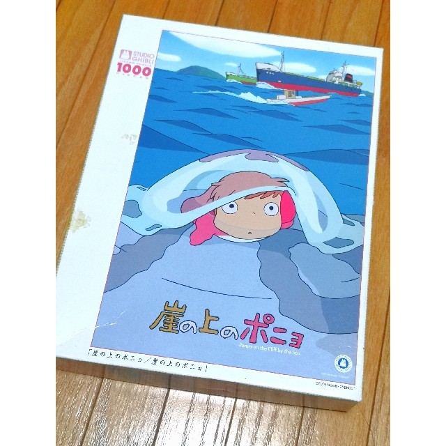 崖の上のポニョ ジグソーパズル　1000ピース