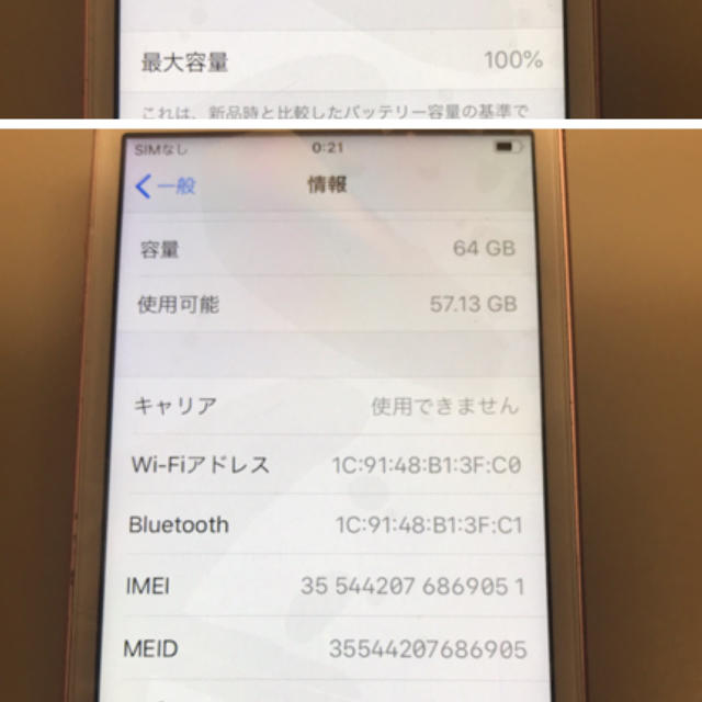 【液晶新品・電池100%】iPhone se SIMフリー本体 2