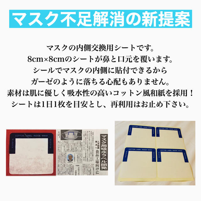 インナーマスク100枚 使い捨てシート インテリア/住まい/日用品の日用品/生活雑貨/旅行(日用品/生活雑貨)の商品写真