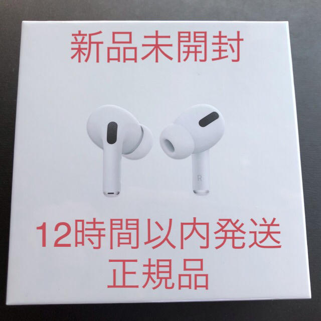 AirPods Pro MWP22J/A 新品未開封ヘッドフォン/イヤフォン