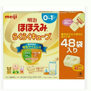 メイジ(明治)のcocoa様専用  ミルク3箱(その他)