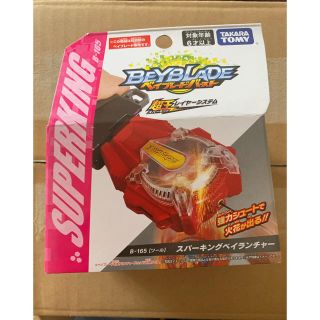 タカラトミー(Takara Tomy)のベイブレードバースト B-165 スパーキングベイランチャー(その他)