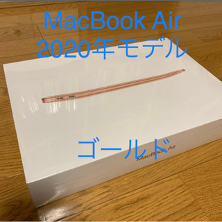 マック(Mac (Apple))のMacBook Air  2020 256GB  ゴールド(ノートPC)