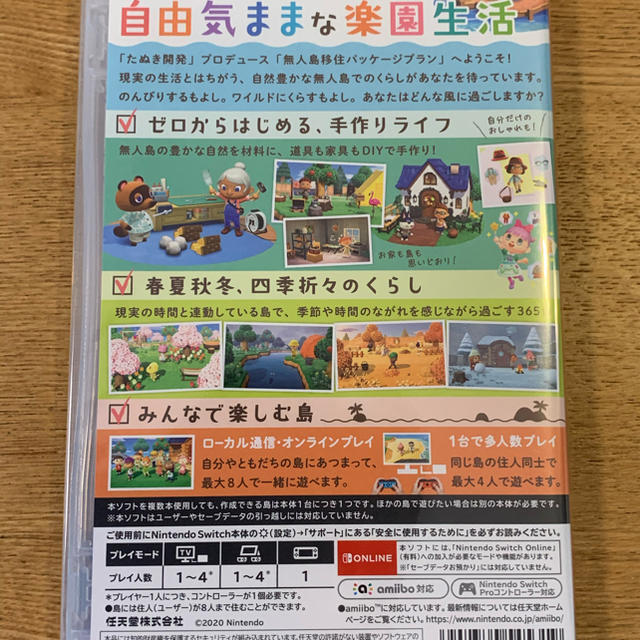 Nintendo Switch(ニンテンドースイッチ)のあつまれ　どうぶつの森　Switch エンタメ/ホビーのゲームソフト/ゲーム機本体(家庭用ゲームソフト)の商品写真