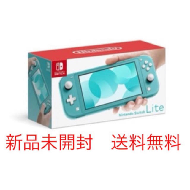 ニンテンドースイッチライト　新品　未開封