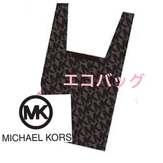 マイケルコース(Michael Kors)のMICHAEL KORS ノベルティー エコバック 黒(エコバッグ)