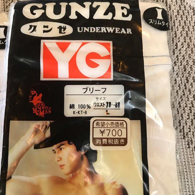 GUNZE(グンゼ)のグンゼYGセミビキニブリーフ メンズのアンダーウェア(その他)の商品写真