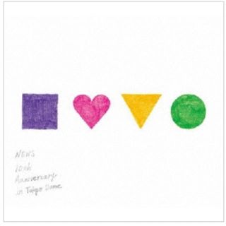 ニュース(NEWS)の未開封 NEWS 10th anniversary 初回限定盤　DVD(アイドル)