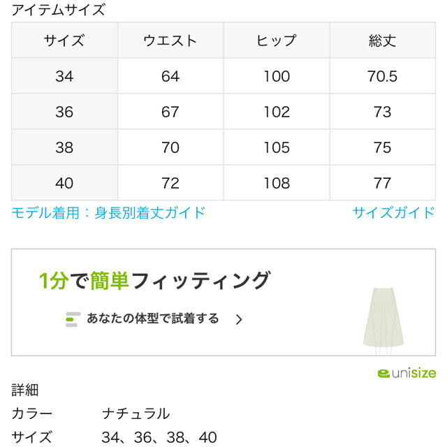 イエナ sese チェリー柄フレアースカート 2