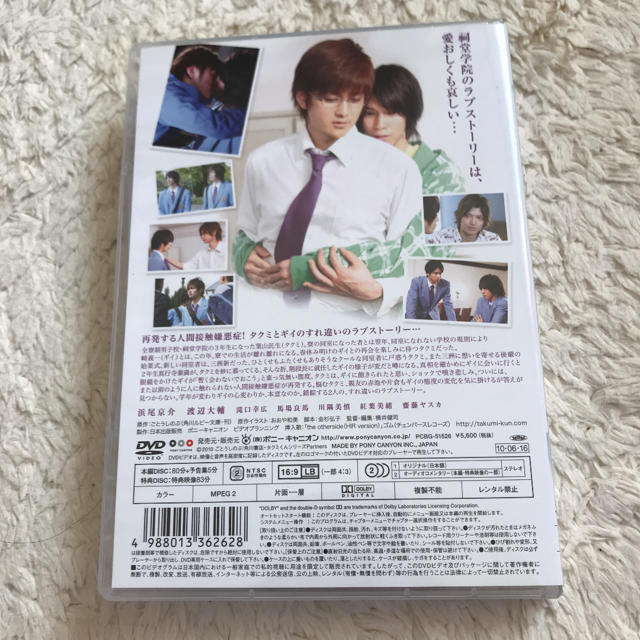 タクミくんシリーズ 美貌のディテイル Dvdの通販 By U X U ラクマ