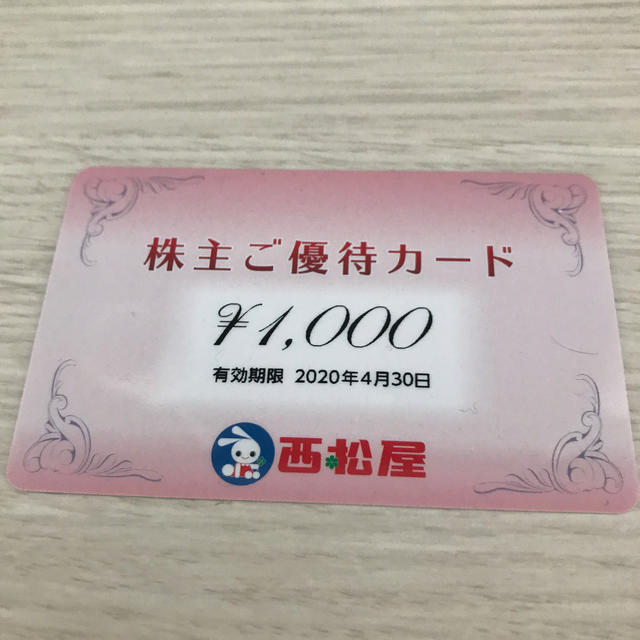 西松屋(ニシマツヤ)の西松屋　1000円分 株主優待カード チケットの優待券/割引券(ショッピング)の商品写真