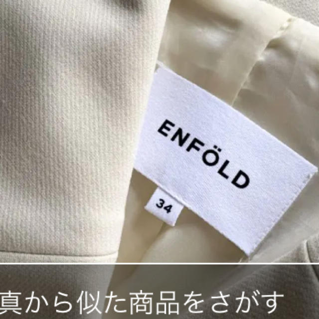 ENFOLD ＊ 2019ss ダブルクロススリットコート 34