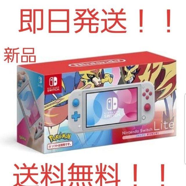 限定モデルや Nintendo Switch lite ザシアンザマゼンタ エンタメ ...