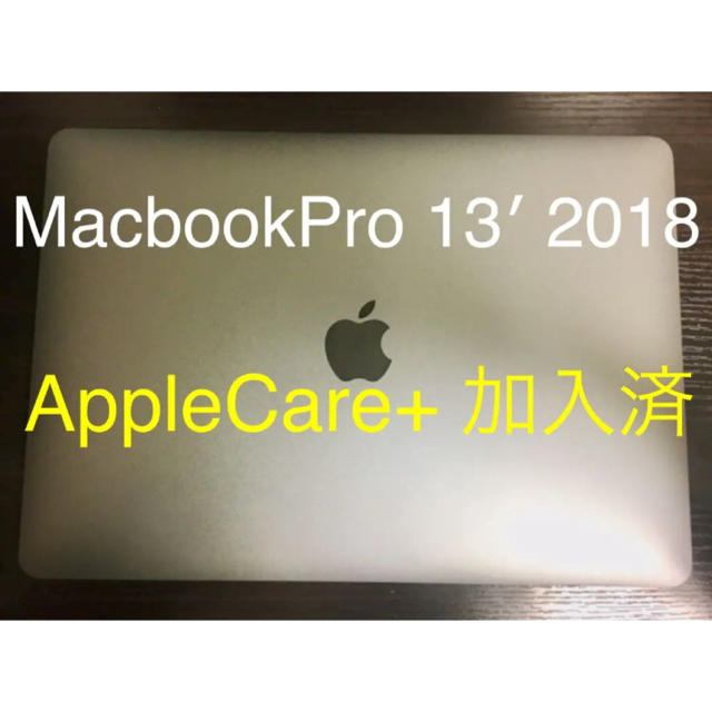 Mac (Apple) - Macbook Pro 2018 13インチ 256GB AppleCare+