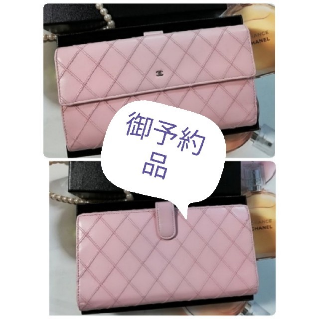 CHANEL(シャネル)の御予約済　シャネル　マトラッセ　マイクロココ　薄ピンク　長財布  レディースのファッション小物(財布)の商品写真