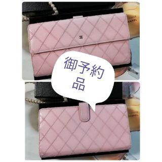 シャネル(CHANEL)の御予約済　シャネル　マトラッセ　マイクロココ　薄ピンク　長財布 (財布)