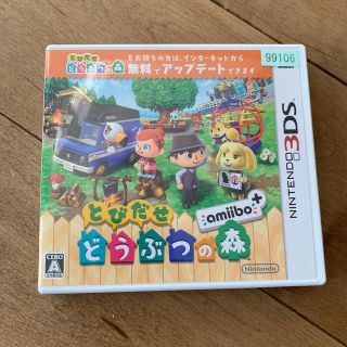 とびだせ どうぶつの森 amiibo＋ 3DS(携帯用ゲームソフト)