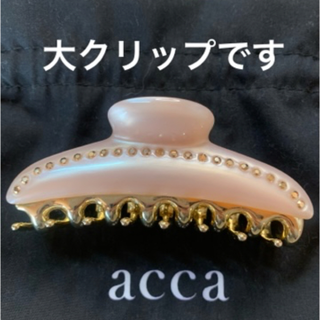 【期間限定値下げ】acca クリップ　ティアラクィーン　7cm  袋付き