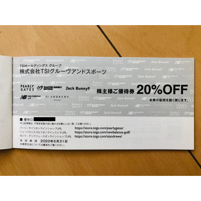 PEARLY GATES(パーリーゲイツ)のグルーヴアンドスポーツ 20%OFF チケットの優待券/割引券(ショッピング)の商品写真