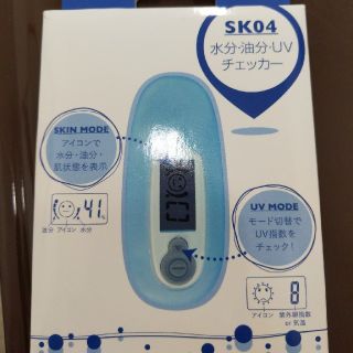 seiira  新品　水分・油分・UVチェッカーSK04(その他)