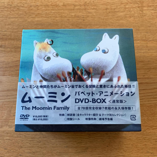 ムーミン パペット・アニメーション DVD-BOX（通常版） DVD - キッズ