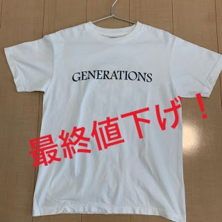 GENERATIONS 武者修行 Tシャツ Lサイズ GENERATIONS 武者修行 Tシャツ Lサイズ