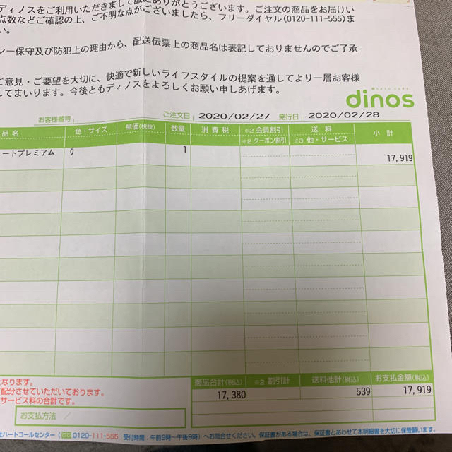 dinos(ディノス)のエアプリエスイートプレミアム コスメ/美容のダイエット(エクササイズ用品)の商品写真