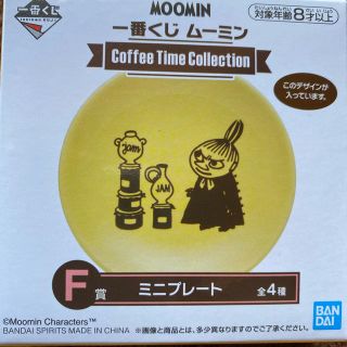 ムーミン1番くじ　ミニプレート(キャラクターグッズ)