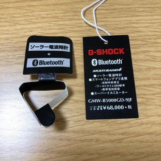 ジーショック(G-SHOCK)のGショック　タグ　もんP様用(腕時計(デジタル))