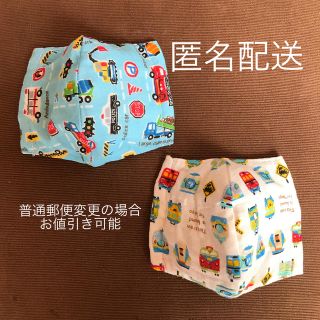 インナーマスク　子ども用　2枚セット　働く車柄(水色) 電車柄(白色)(外出用品)