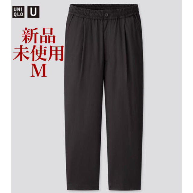 UNIQLO(ユニクロ)のユニクロU イージーワイドフィットパンツ Mサイズ black 2020SS メンズのパンツ(スラックス)の商品写真