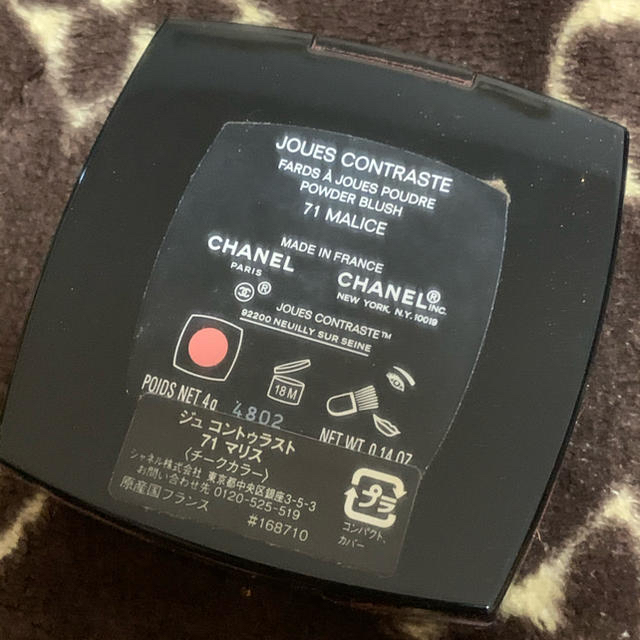 CHANEL(シャネル)のCHANEL チーク　71 マリス コスメ/美容のベースメイク/化粧品(チーク)の商品写真