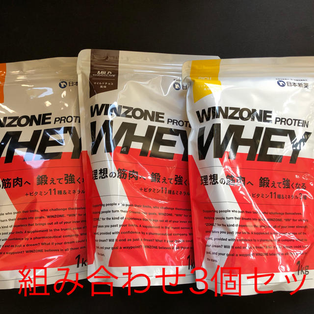 【激安新品未開封】WINZONE PROTEIN WHEY3袋セット