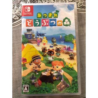 ニンテンドースイッチ(Nintendo Switch)のあつまれどうぶつの森　任天堂　switch(家庭用ゲームソフト)