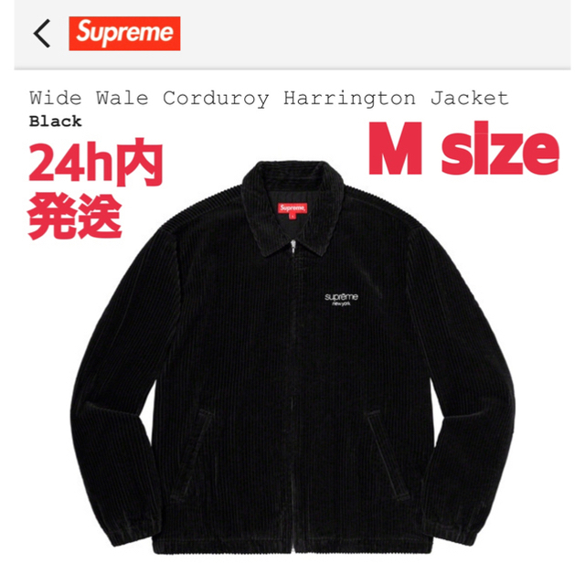 Supreme Wide Wale Corduroy Jacket 黒 Mサイズ