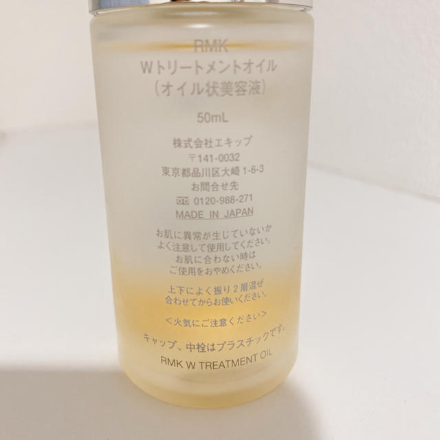 RMK Wトリートメントオイル 50ml 2