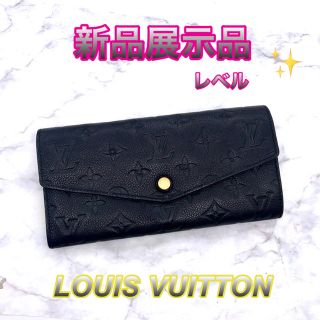 ルイヴィトン(LOUIS VUITTON)の新品同様✨LOUIS VUITTON✨アンプラント長財布❤️ゴージャス❤️(財布)