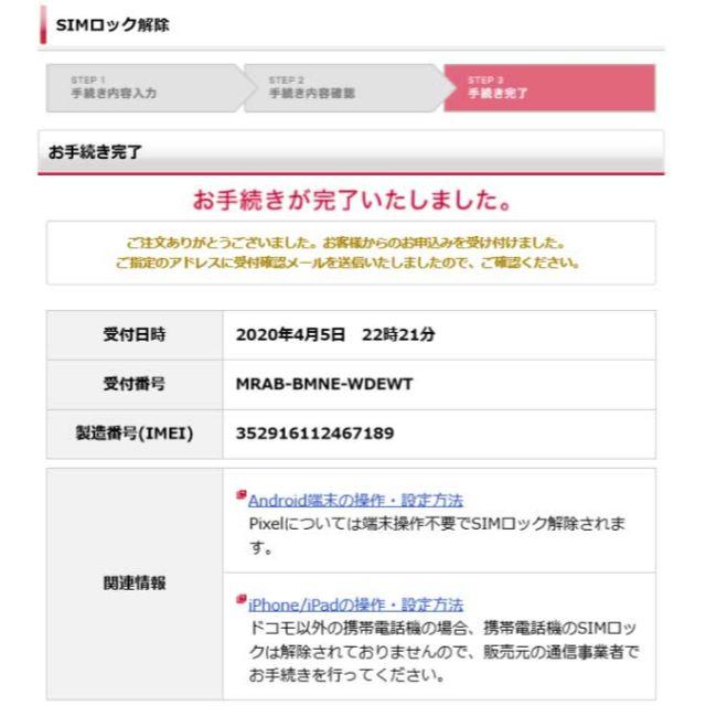 新品 iPhone11 64GB 本体 SIMロック解除済 ホワイト①