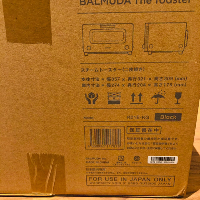 BALMUDA(バルミューダ)のバミューダ BALMUDA トースター 新品　未使用 スマホ/家電/カメラの調理家電(調理機器)の商品写真