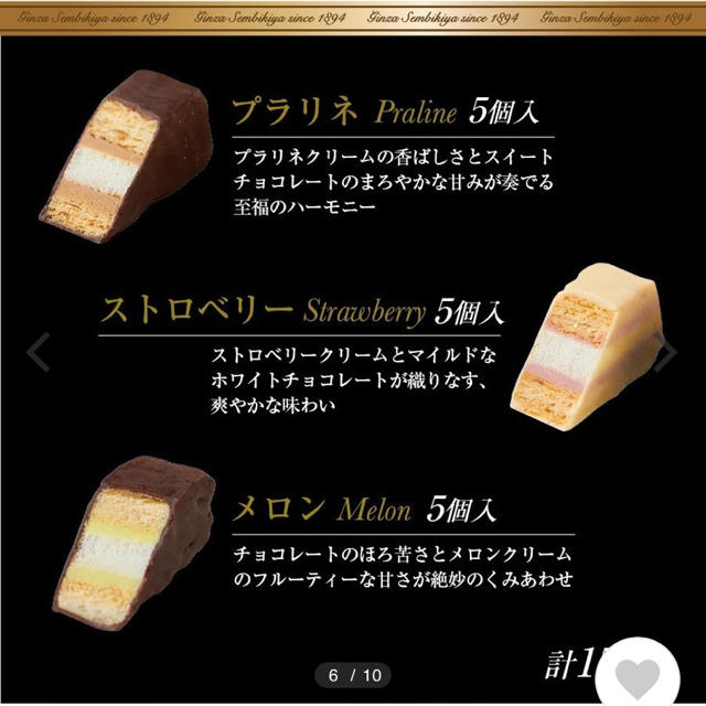 ゆき様専用　千疋屋　ミルフィーユ箱なし発送 食品/飲料/酒の食品(菓子/デザート)の商品写真