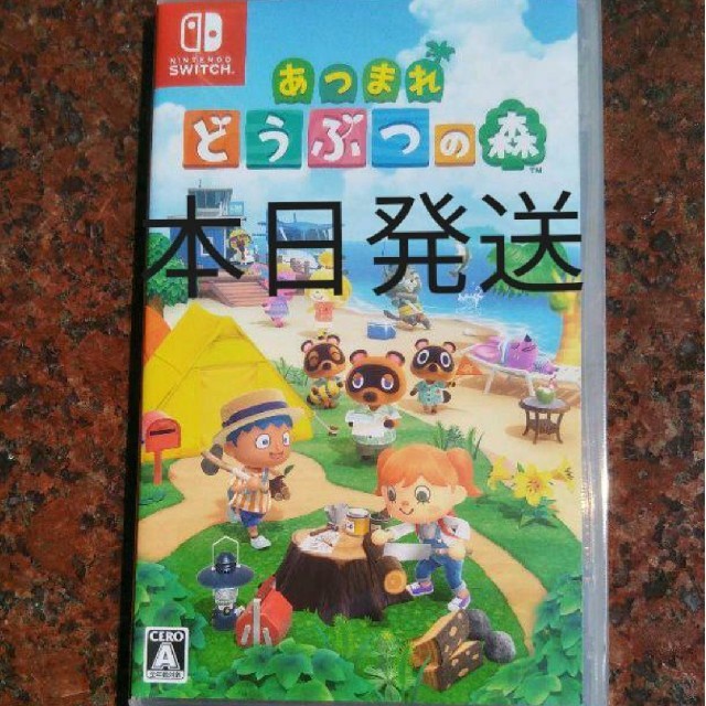 新品 あつまれどうぶつの森 Switch ソフト - 家庭用ゲームソフト