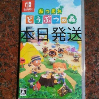 新品　あつまれどうぶつの森　Switch　ソフト
(家庭用ゲームソフト)